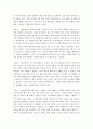 고고학과 구약성경(독후감) 2페이지