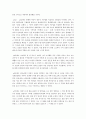 고고학과 구약성경(독후감) 3페이지