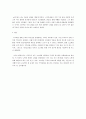 고고학과 구약성경(독후감) 5페이지
