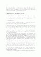 양심적 병역 거부의 논란 3페이지
