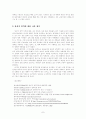 양심적 병역 거부의 논란 7페이지