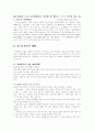 청소년 자살의 정의와 원인 및 예방 7페이지