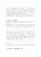 청소년 자살의 정의와 원인 및 예방 9페이지