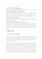 청소년 자살의 정의와 원인 및 예방 11페이지