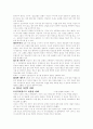 청소년 자살의 정의와 원인 및 예방 14페이지