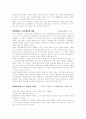 청소년 자살의 정의와 원인 및 예방 15페이지