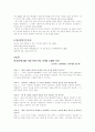 청소년 자살의 정의와 원인 및 예방 16페이지