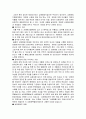 성매매 방지법의 필요성과 문제점 및 대안책 3페이지