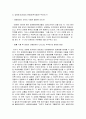성매매 방지법의 필요성과 문제점 및 대안책 7페이지