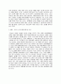 성매매 방지법의 필요성과 문제점 및 대안책 11페이지