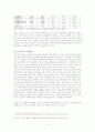 노인주거복지시설의 개념과 현황 및 문제점 3페이지