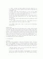 칼슘과 건강 12페이지