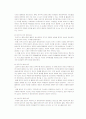 정치영역에서 여성의 성차별 4페이지
