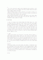 정치영역에서 여성의 성차별 7페이지