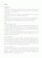 치매에 대한 의료 및 사회복지적 접근 3페이지