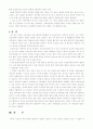 외국인 노동자 직업병 4페이지