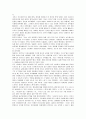 [인문과학] 그러니까 당신도 살아 [독후감/서평/요약]  3페이지
