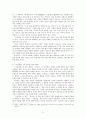 [국문학]국선생전(麴先生傳)에 대해서 2페이지