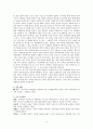 [국문학]박씨전(朴氏傳)에 대한 연구 2페이지