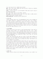 [국문학]박씨전(朴氏傳)에 대한 연구 3페이지