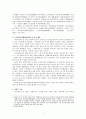 [국문학] 김만중의 사씨남정기(謝氏南征記) 연구 3페이지