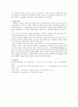 [국문학] 김만중의 사씨남정기(謝氏南征記) 연구 4페이지