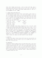 [국문학] 서포 김만중의  줄거리와 분석 2페이지