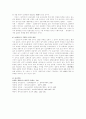 [국문학]심청전에 대한 연구 3페이지