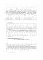 인권침해와 인권보호 12페이지