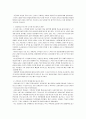 인권침해와 인권보호 16페이지