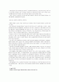 인권침해와 인권보호 18페이지