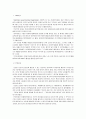 인권침해와 인권보호 19페이지