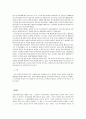 인권침해와 인권보호 21페이지