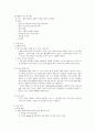 리조트 사업계획서 [ 상호명 : 메터스 (MeToUs) ] 7페이지