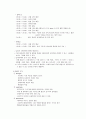 리조트 사업계획서 [ 상호명 : 메터스 (MeToUs) ] 9페이지