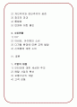 신디지털에 대한 분석 2페이지