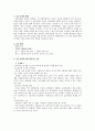 실버산업의 현황과 과제 2페이지