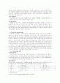 실버산업의 현황과 과제 8페이지
