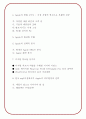 애플(Apple)의 성공경영전략 ( iPod-iTunes , iMac , Apple 스토어 ) 2페이지