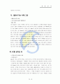 애플(Apple)의 성공경영전략 ( iPod-iTunes , iMac , Apple 스토어 ) 6페이지
