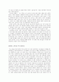 교육 실습 소감문(후기) [BEST10] 2페이지