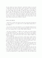 교육 실습 소감문(후기) [BEST10] 6페이지