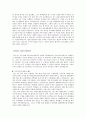 교육 실습 소감문(후기) [BEST10] 8페이지