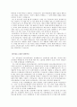 교육 실습 소감문(후기) [BEST10] 14페이지
