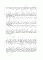 교육 실습 소감문(후기) [BEST10] 16페이지