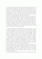 교육 실습 소감문(후기) [BEST10] 17페이지