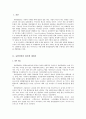 유한킴벌리의 전략기획 4페이지