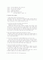 유한킴벌리의 전략기획 9페이지
