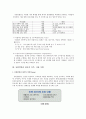 유한킴벌리의 전략기획 10페이지