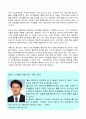 이마트 성공전략 보고서 16페이지